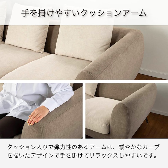 布張りカウチソファR(ベルナ IV/MO)【島忠ホームズ商品】 8枚目画像