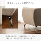 布張りカウチソファR(ベルナ IV/MO)【島忠ホームズ商品】 9枚目画像