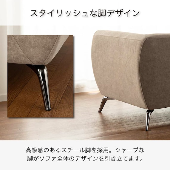 布張りカウチソファR(ベルナ IV/MO)【島忠ホームズ商品】 9枚目画像