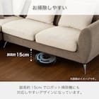 布張りカウチソファR(ベルナ IV/MO)【島忠ホームズ商品】 10枚目画像