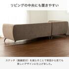 布張りカウチソファR(ベルナ IV/MO)【島忠ホームズ商品】 11枚目画像