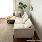 布張りカウチソファR(ベルナ IV/MO)【島忠ホームズ商品】 14枚目画像