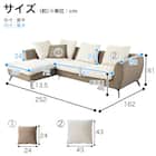 布張りカウチソファR(ベルナ IV/MO)【島忠ホームズ商品】 19枚目画像