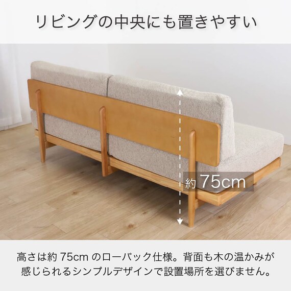 3人用布張りソファ(リーズ BE/LBR)【島忠ホームズ商品】 3枚目画像