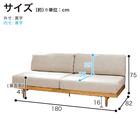 3人用布張りソファ(リーズ BE/LBR)【島忠ホームズ商品】 19枚目画像