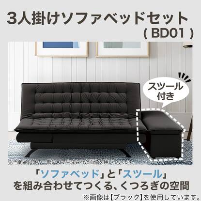 傷・汚れに強い合成皮革 3人掛けソファベッドスツール付き(Nシールド  