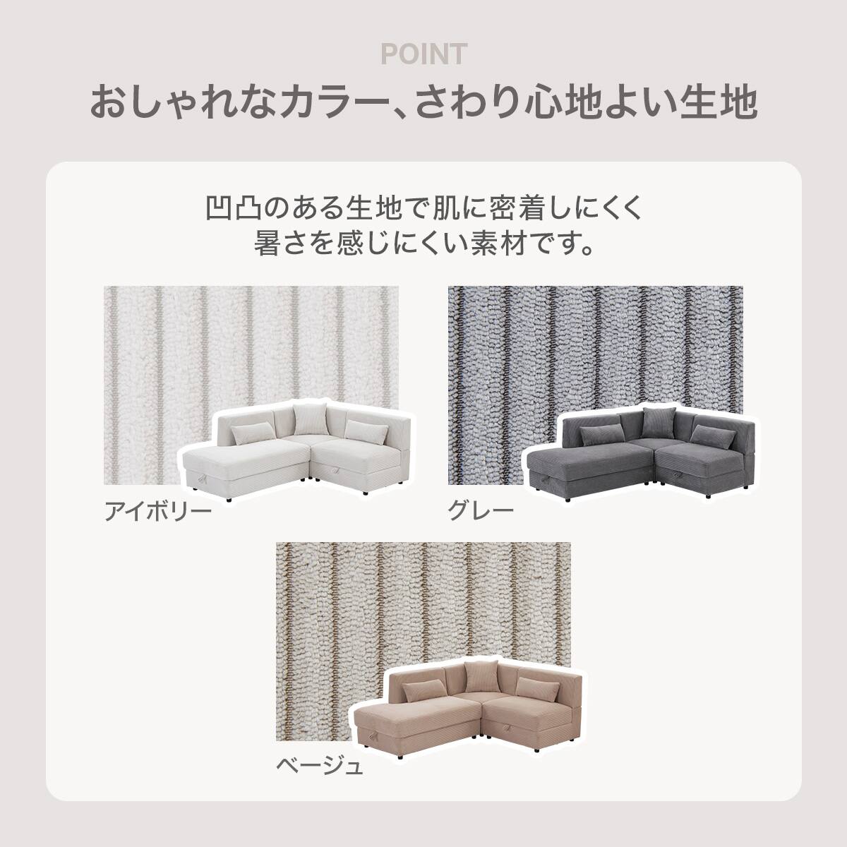 コーナーソファ 布張りタイプ (SG01 右カウチ GY) | ニトリネット