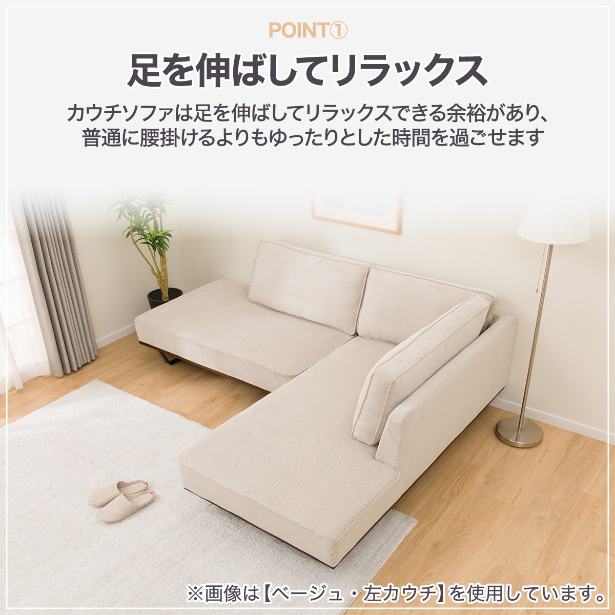 sherry　❷左カウチ部分　2025年4月購入　ニトリ　カウチソファ 布張りカウチソファセット(VS04C LC NV) | ニトリネット【公式