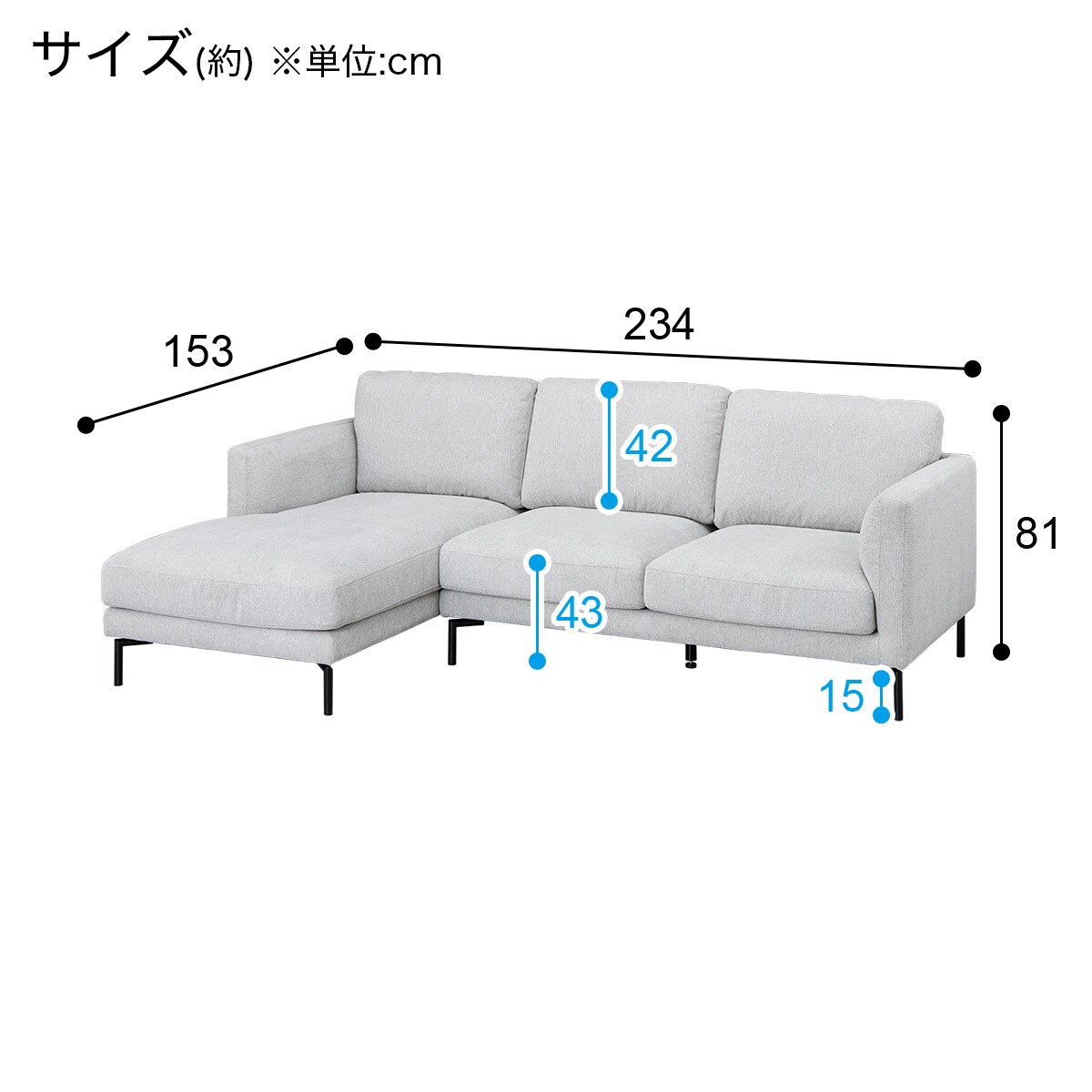 カウチソファ 布張りタイプ (SV01 RC LGY) | ニトリネット【公式
