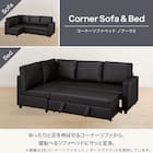 傷・汚れに強い コーナーソファベッド 収納付き 合皮タイプ (ノアーク2 右コーナー Nシールド DBR) 2枚目画像