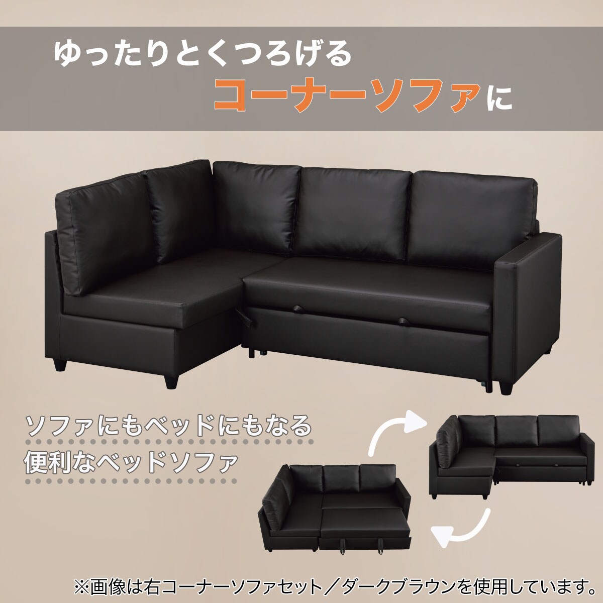 ダークブラウン コーナーソファ 合成皮革 sa-320mazu-2.jpg