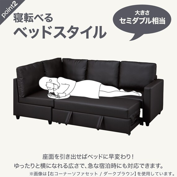 傷・汚れに強い コーナーソファベッド 収納付き 合皮タイプ (ノアーク2 右コーナー Nシールド DBR) 4枚目画像