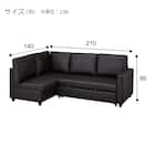 傷・汚れに強い コーナーソファベッド 収納付き 合皮タイプ (ノアーク2 右コーナー Nシールド DBR) 16枚目画像