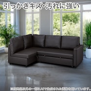 傷・汚れに強い 収納付きコーナーソファベッド 合皮タイプ (ノアーク2 Nシールド)