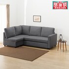 コーナーソファベッド 収納付き 布張りタイプ (ノアーク2 右コーナー 撥水加工タイプ DGY) 1枚目画像
