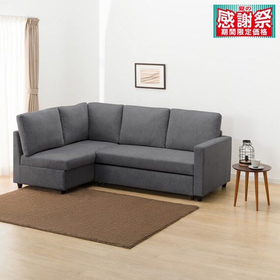 コーナーソファベッド 収納付き 布張りタイプ (ノアーク2 右コーナー 撥水加工タイプ DGY) 1枚目画像