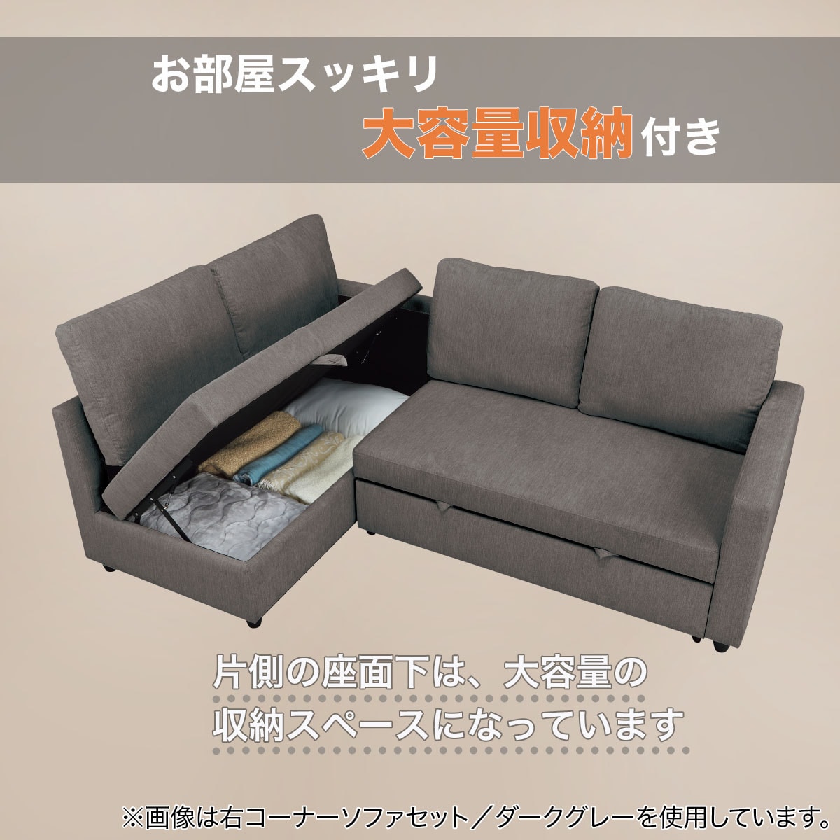 布張り収納付きコーナーソファーベッド(ノアーク2 RC 撥水加工