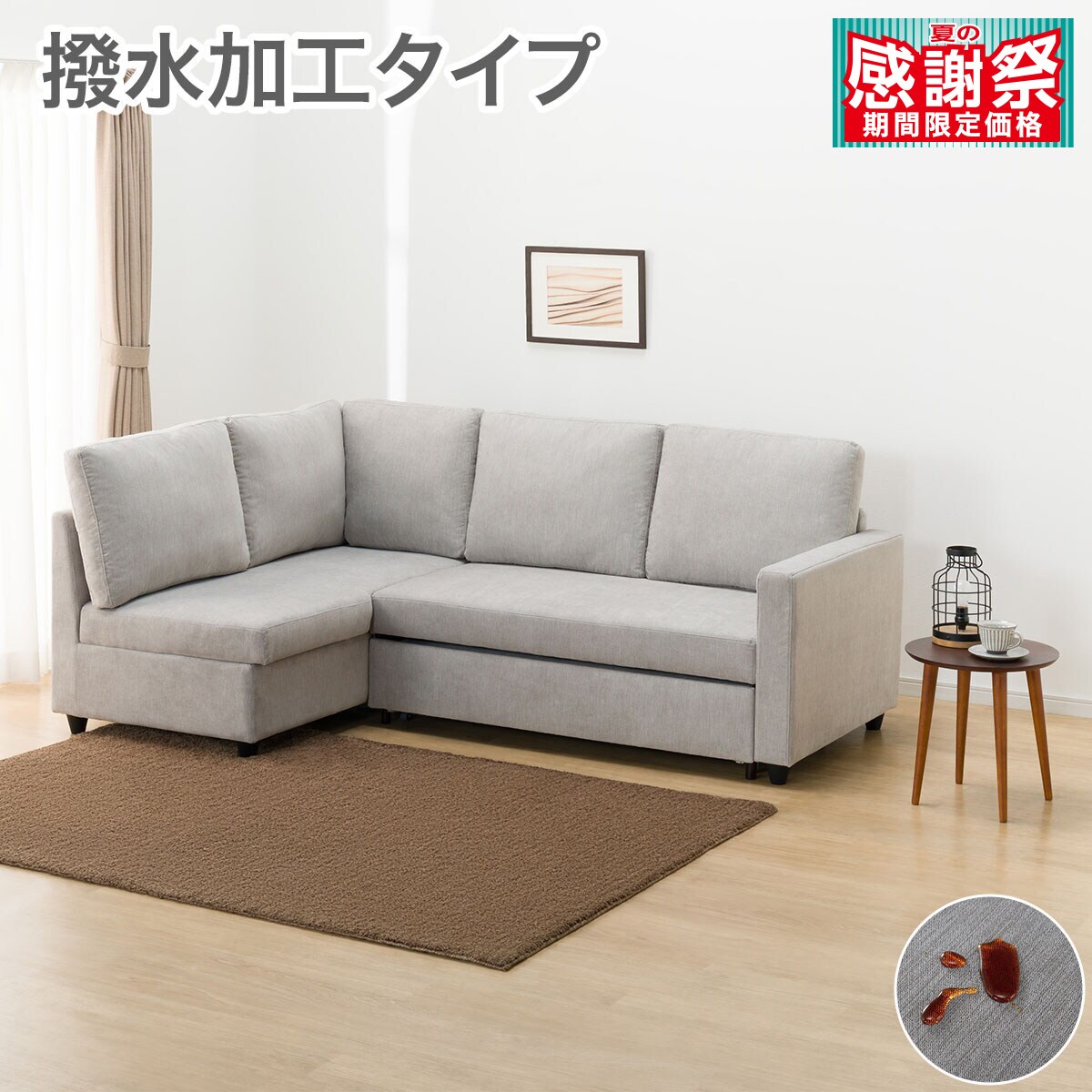 コーナー ソファ ベッド | ニトリネット【公式】 家具