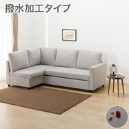 布張り収納付きコーナーソファーベッド(ノアーク2 撥水加工タイプ)