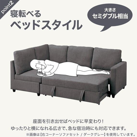 コーナーソファベッド 収納付き 布張りタイプ (ノアーク2 右コーナー 撥水加工タイプ MO) 5枚目画像