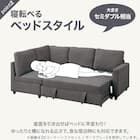 コーナーソファベッド 収納付き 布張りタイプ (ノアーク2 右コーナー 撥水加工タイプ MO) 5枚目画像