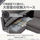 コーナーソファベッド 収納付き 布張りタイプ (ノアーク2 右コーナー 撥水加工タイプ MO) 7枚目画像
