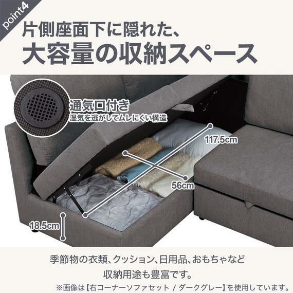 コーナーソファベッド 収納付き 布張りタイプ (ノアーク2 右コーナー 撥水加工タイプ MO) 7枚目画像
