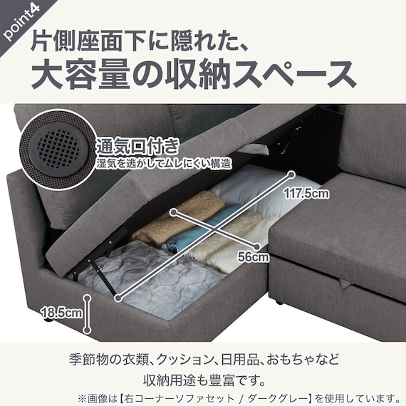 コーナーソファベッド 収納付き 布張りタイプ (ノアーク2 右コーナー 撥水加工タイプ MO) 7枚目画像