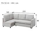 コーナーソファベッド 収納付き 布張りタイプ (ノアーク2 右コーナー 撥水加工タイプ MO) 18枚目画像