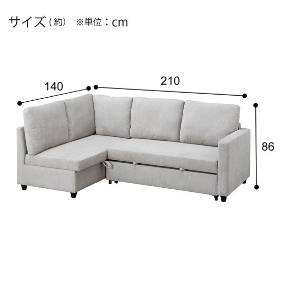 コーナーソファベッド 収納付き 布張りタイプ (ノアーク2 右コーナー 撥水加工タイプ MO) 18枚目画像