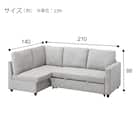 コーナーソファベッド 収納付き 布張りタイプ (ノアーク2 右コーナー 撥水加工タイプ MO) 18枚目画像