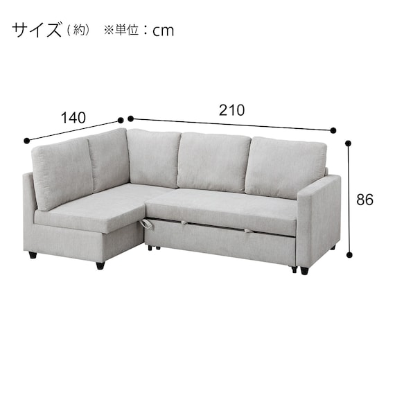 コーナーソファベッド 収納付き 布張りタイプ (ノアーク2 右コーナー 撥水加工タイプ MO) 18枚目画像