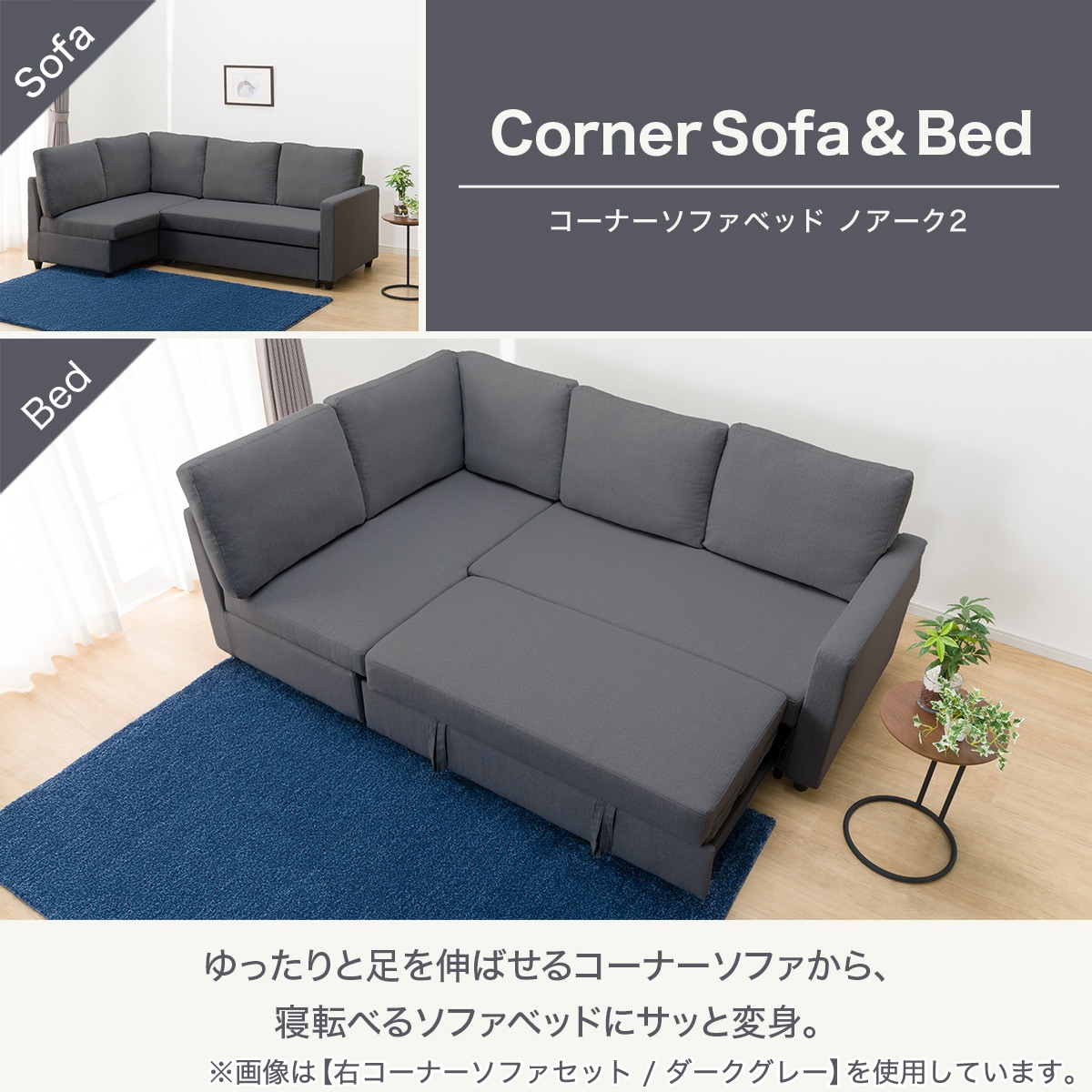 収納付きコーナーソファベッド 布張りタイプ (ノアーク2 左コーナー 撥