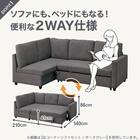 コーナーソファベッド 収納付き 布張りタイプ (ノアーク2 左コーナー 撥水加工タイプ MO) 4枚目画像