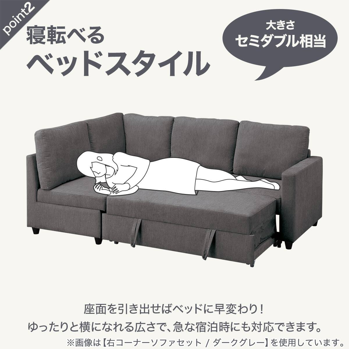 コーナーソファベッド 収納付き 布張りタイプ (ノアーク2 左コーナー