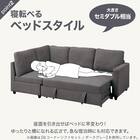 コーナーソファベッド 収納付き 布張りタイプ (ノアーク2 左コーナー 撥水加工タイプ MO) 5枚目画像