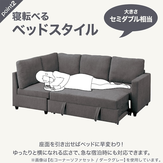 コーナーソファベッド 収納付き 布張りタイプ (ノアーク2 左コーナー 撥水加工タイプ MO) 5枚目画像