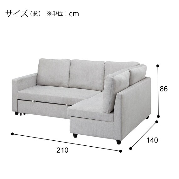 コーナーソファベッド 収納付き 布張りタイプ (ノアーク2 左コーナー 撥水加工タイプ MO) 18枚目画像