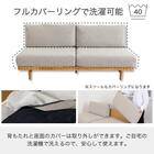 2.5人用布張りソファ(リーズ BE/LBR)【島忠ホームズ商品】 10枚目画像
