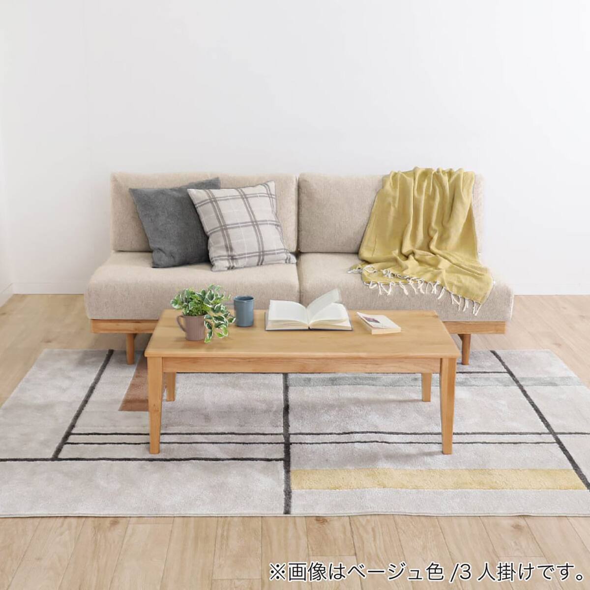 2.5人用布張りソファ(リーズ BE/LBR)【島忠ホームズ商品】 | ニトリ