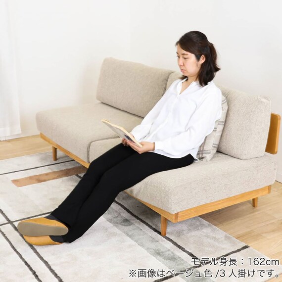 2.5人用布張りソファ(リーズ BE/LBR)【島忠ホームズ商品】 15枚目画像