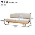 2.5人用布張りソファ(リーズ BE/LBR)【島忠ホームズ商品】 19枚目画像