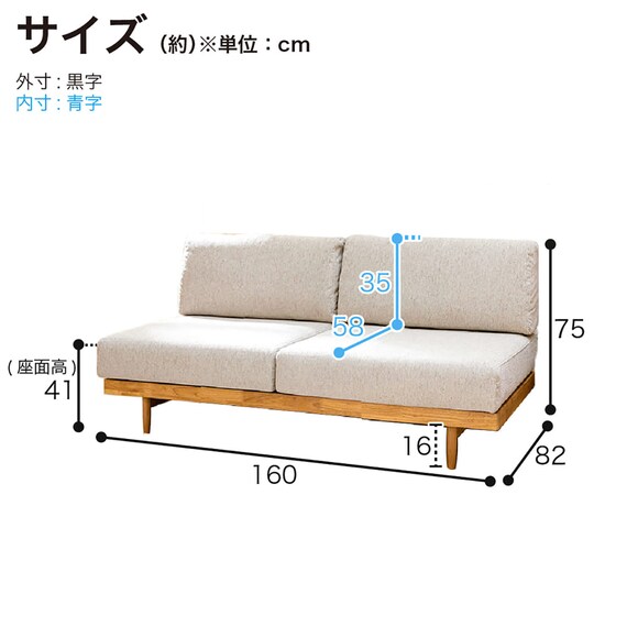 2.5人用布張りソファ(リーズ BE/LBR)【島忠ホームズ商品】 19枚目画像