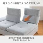 布張りカウチソファL(ヴァリ LGY)【島忠ホームズ商品】 4枚目画像