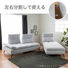 布張りカウチソファL(ヴァリ DGY)【島忠ホームズ商品】 15枚目画像