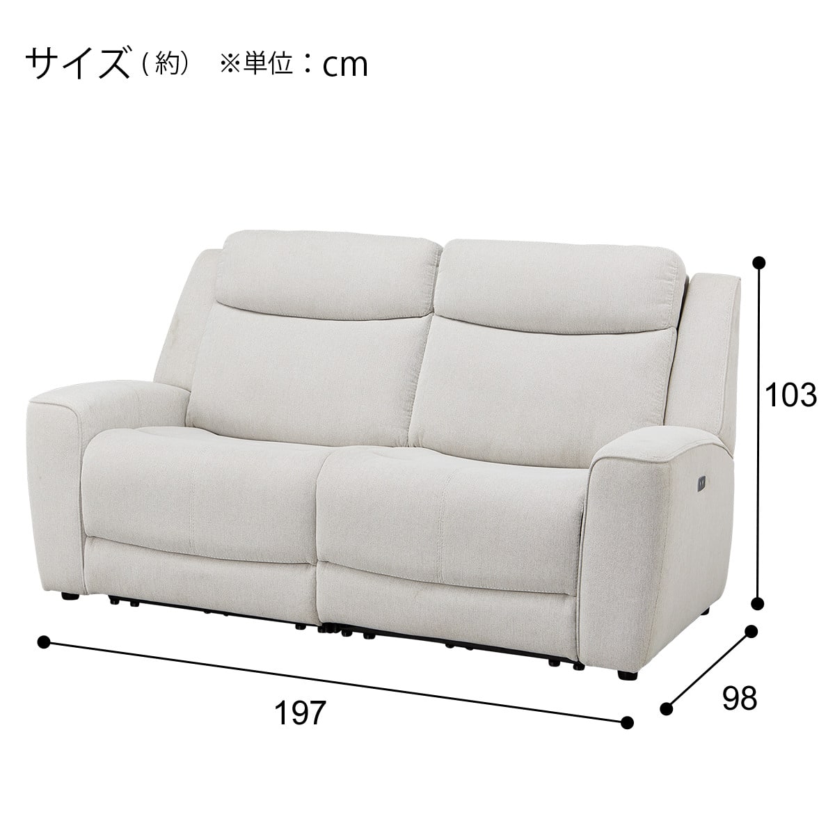 3人掛け電動リクライニングソファ 布張りタイプ (EK6318 BE) | ニトリ