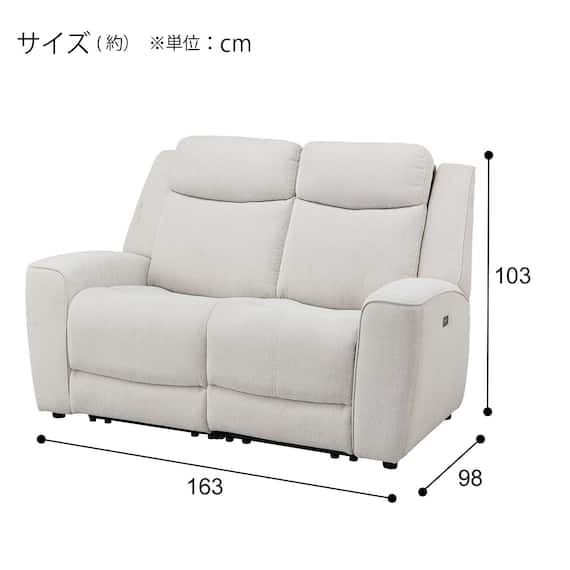 2人掛け電動リクライニングソファ 布張りタイプ (EK6318 BE) 11枚目画像