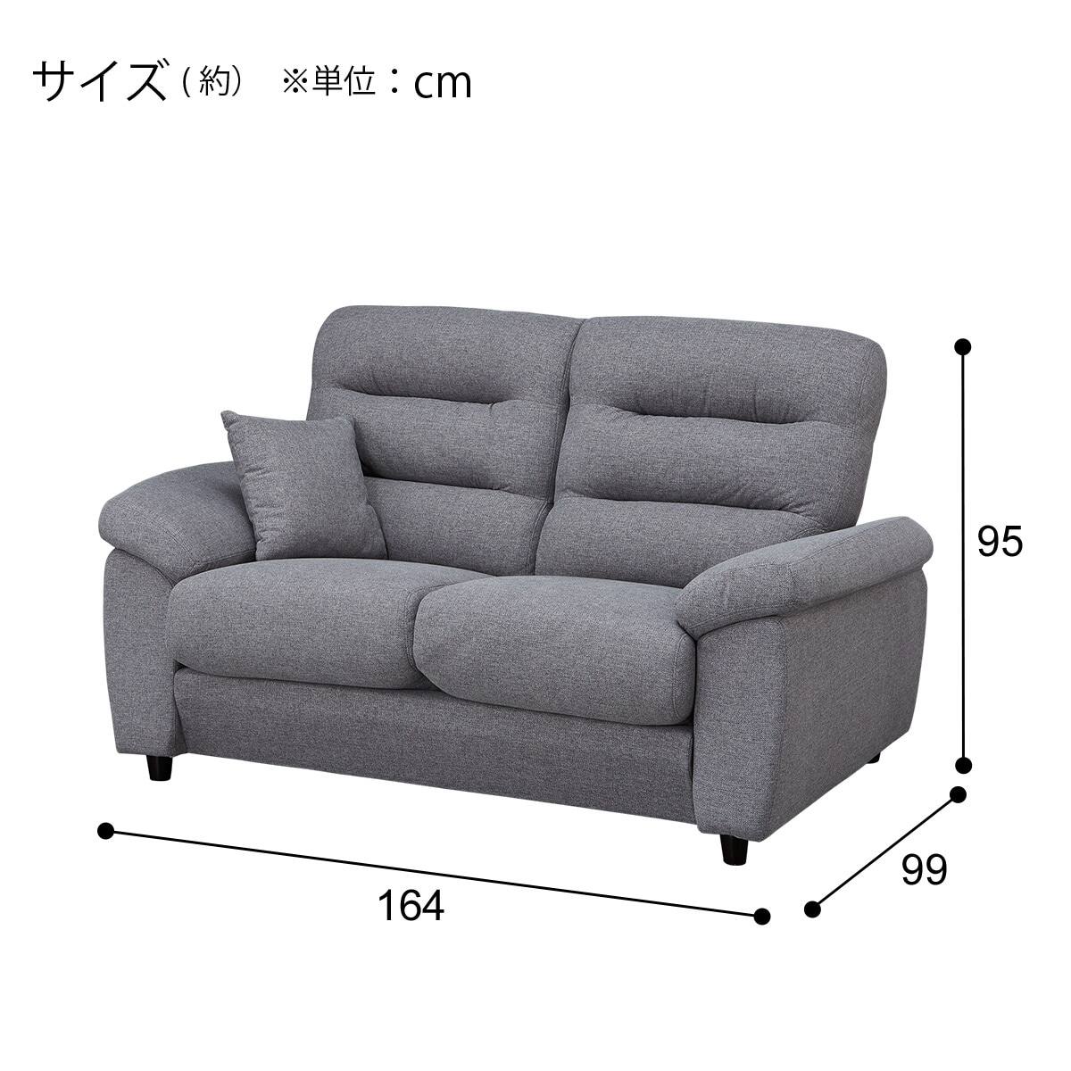 2人掛けソファ 布張りタイプ (Nポケット BS12 H-HI AQ-MGY) | ニトリ