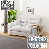 2人掛け布張りソファ(Nポケット BS12 H-HI Nシールド AQ-LGY)