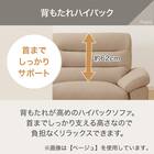 傷・汚れに強い 2人掛けソファ 布張りタイプ (Nポケット BS12 S-HI Nシールド やわらかめ ハイタイプ AQ-BE) 5枚目画像